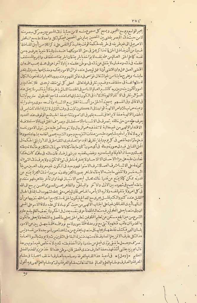 futmak.com - Page 354 - from part Two of the first Boulaq edition